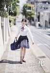 UTB vol.327 - Kojima Nagisa