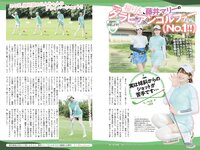 グラビア切り抜き週刊実話 11月号