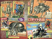 グラビア切り抜き週刊実話 11月号