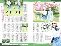 グラビア切り抜き週刊実話 11月号