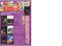 グラビア切り抜き週刊実話 11月号