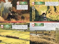 グラビア切り抜き週刊実話 11月号