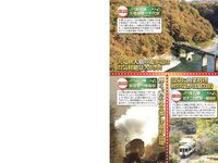 グラビア切り抜き週刊実話 11月号