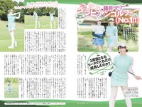 グラビア切り抜き週刊実話 11月号