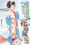グラビア切り抜き週刊実話 11月号