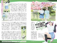 グラビア切り抜き週刊実話 11月号
