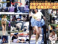 グラビア切り抜き週刊実話 11月号