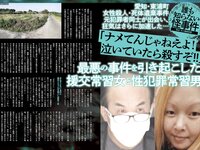 グラビア切り抜き週刊実話 11月号