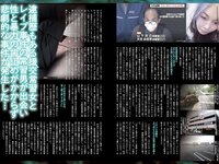 グラビア切り抜き週刊実話 11月号