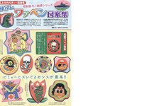 グラビア切り抜き週刊実話 11月号