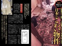 グラビア切り抜き週刊実話 11月号
