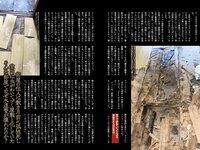 グラビア切り抜き週刊実話 11月号