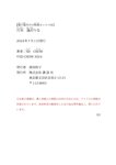 [Photobook] 2024.06.12【電子版だけの特典カットつき】月刊 逢沢りな