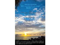 [Photobook] エモーショナルシチュエーション Vol.1【夕焼け編】PRESTIGE PUBLISHING