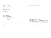 [Photobook] 週刊現代デジタル写真集 小室さやか『海を見たくて』