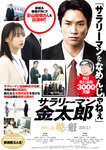 [Young Jump] 2025 No.08