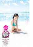 [Young Jump] 2025 No.08