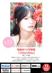 [Young Jump] 2025 No.08