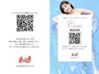 [Photobook] COCO ココだけを見て Tetit BEST vol.2 必撮！まるごと