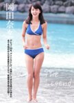 [FLASH] 2025.01.21-28 No.1760 天羽希純 林田百加 豊田ルナ 古畑奈和 岡田奈々 高橋凛 森脇梨々夏 柊宇 乃坂ひより 天木じゅん
