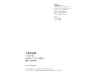 BUBKAデジタル写真集 大和田南那『Unveil』