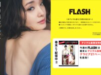 [FLASH] 2025.02.04 No.1761 剛力彩芽 石川澪 瀬戸環奈 ゆうちゃみ 綾瀬ことり 西野夢菜 沖侑果 葵成美
