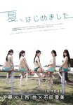 UTB vol.317 - Wada Miyu, Sumino Wakana, Kawakami Chihiro, Jonishi Rei & Ishida Yuumi
