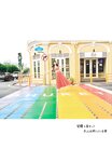 [Photobook] 2024.10.11 AKB48 山内瑞葵1st写真集 好きになる予感