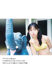 [Photobook] 2024.10.11 AKB48 山内瑞葵1st写真集 好きになる予感