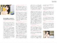 [Photobook] 2024.10.11 AKB48 山内瑞葵1st写真集 好きになる予感