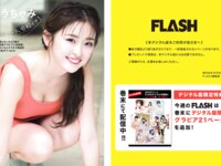 [FLASH] 2025.01.07-14 No.1759 ゆうちゃみ すみぽん 園都 橋本梨菜 松島かのん 桐原美月 一ノ瀬瑠菜 田野憂 ゆみちぃ ゆきぽよ