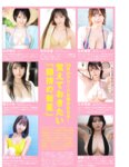 [FLASH] 2025.01.07-14 No.1759 ゆうちゃみ すみぽん 園都 橋本梨菜 松島かのん 桐原美月 一ノ瀬瑠菜 田野憂 ゆみちぃ ゆきぽよ