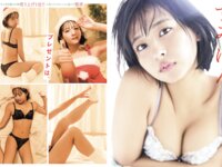 [FLASH] 2025.01.07-14 No.1759 ゆうちゃみ すみぽん 園都 橋本梨菜 松島かのん 桐原美月 一ノ瀬瑠菜 田野憂 ゆみちぃ ゆきぽよ