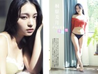 [FLASH] 2025.01.07-14 No.1759 ゆうちゃみ すみぽん 園都 橋本梨菜 松島かのん 桐原美月 一ノ瀬瑠菜 田野憂 ゆみちぃ ゆきぽよ