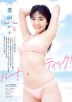[Big Comic Spirits] 2025 No.08