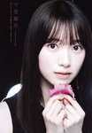 UTB vol.290 - Moriya Akane & Moriya Rena