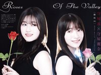 UTB vol.290 - Moriya Akane & Moriya Rena