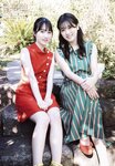 UTB vol.290 - Moriya Akane & Moriya Rena