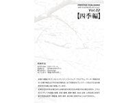 [Photobook] エモーショナルシチュエーション Vol.2【四季編】倉本すみれ 涼森れむ 枢木あおい 木下ひまり