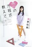 UTB vol.321 - Sumino Wakana