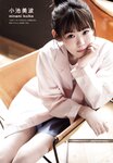 UTB vol.290 - Minami Koike, Rina Inoue, Kira Masumoto