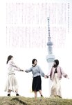 UTB vol.290 - Minami Koike, Rina Inoue, Kira Masumoto