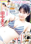 [Young Animal] 2025 No.03