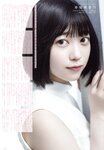 UTB vol.289 - Moriya Rena, Masumoto Kira, Kosaka Marino, Onuma Akiho, Ozono Rei & Endo Hikari