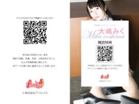 [Photobook] 密撮！大場みく Petit BEST 必撮！まるごと