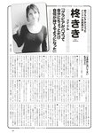 [Weekly Playboy] 2023.05.01 No.18 いけちゃん yami 柊きき 鈴原すず 斉藤里奈 松島みのん 杉本愛莉鈴 天野レナ