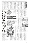 [Weekly Playboy] 2023.05.01 No.18 いけちゃん yami 柊きき 鈴原すず 斉藤里奈 松島みのん 杉本愛莉鈴 天野レナ