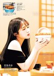 [Weekly Playboy] 2023.05.01 No.18 いけちゃん yami 柊きき 鈴原すず 斉藤里奈 松島みのん 杉本愛莉鈴 天野レナ
