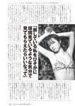 [Weekly Playboy] 2023.05.01 No.18 いけちゃん yami 柊きき 鈴原すず 斉藤里奈 松島みのん 杉本愛莉鈴 天野レナ