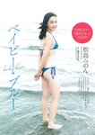 [Weekly Playboy] 2023.05.01 No.18 いけちゃん yami 柊きき 鈴原すず 斉藤里奈 松島みのん 杉本愛莉鈴 天野レナ